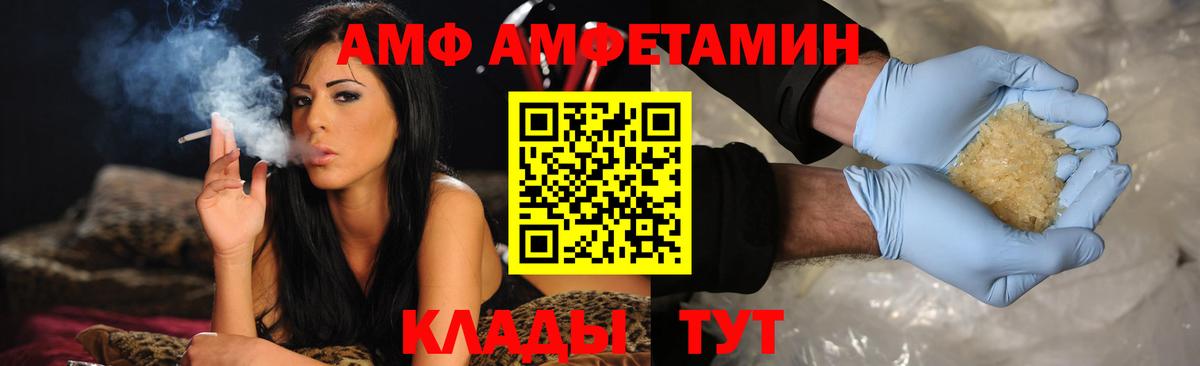 Тихвин  Amphetamine  АМФЕТАМИН  Вход с VPN  АМФЕТАМИН Розовый 