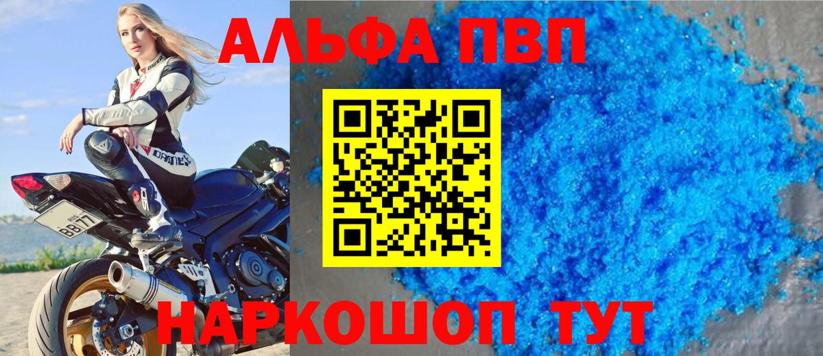 цена   Вход с VPN  Alpha-PVP крисы CK  Alpha PVP мука  Тихвин  A-PVP мука  A-PVP 