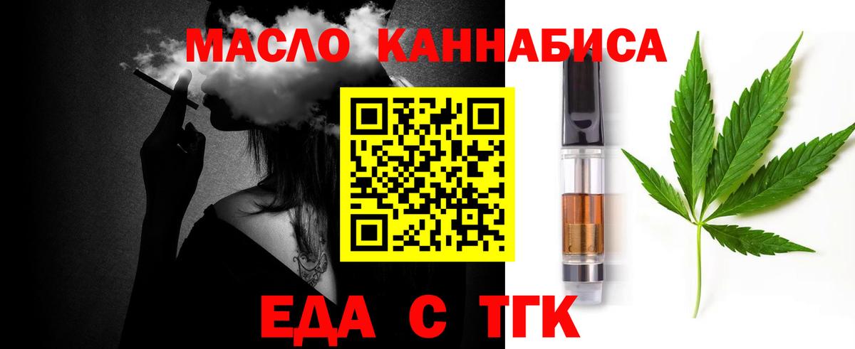 Тихвин  Cannafood марихуана  Вход с VPN 