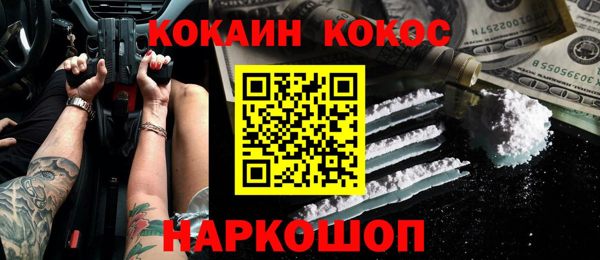 Cocaine FishScale Тихвин