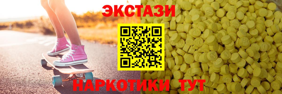 Тихвин  Ecstasy 300 mg  ЭКСТАЗИ MDMA  Экстази  Вход с VPN 