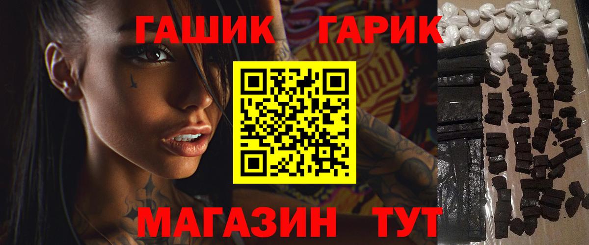 ГАШ ice o lator  ГАШ индика сатива  Вход с VPN  Тихвин 