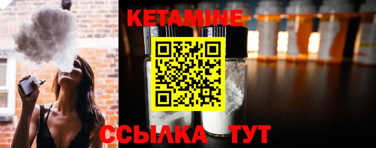 Кетамин VHQ  Вход с VPN  Тихвин 
