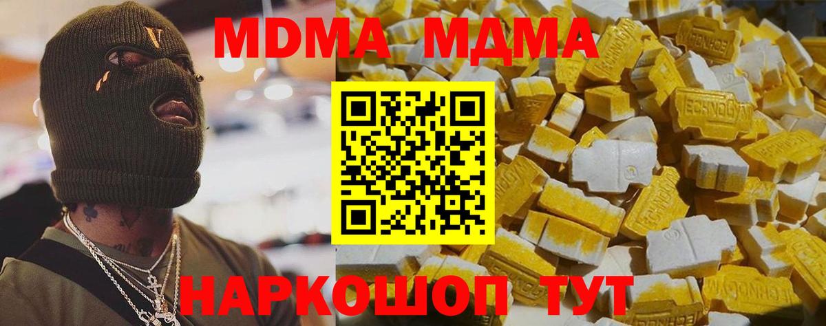 Тихвин  MDMA  Вход с VPN  MDMA VHQ  МДМА Molly 