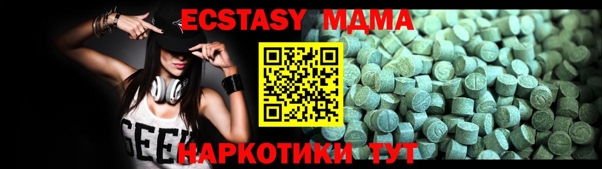 MDMA кристаллы Тихвин