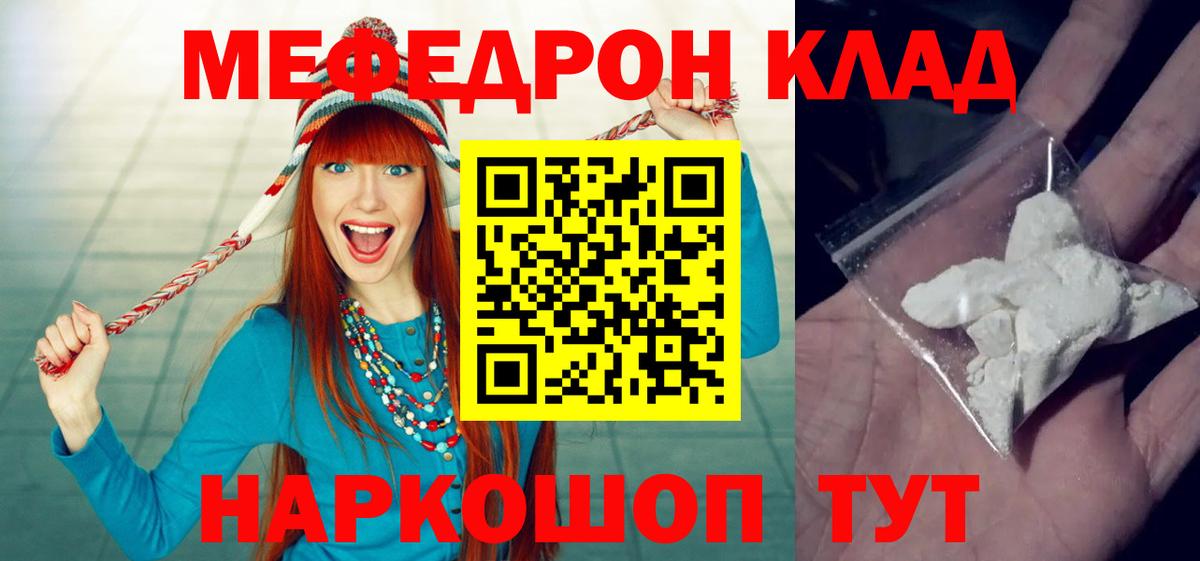 дарнет шоп  Меф кристаллы  Вход с VPN  Тихвин  МЯУ-МЯУ кристаллы 