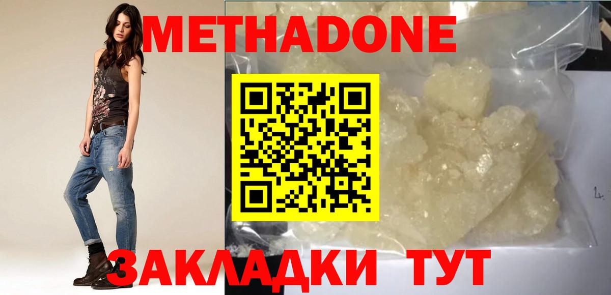 Тихвин  Метадон мёд  MEGA как войти  Вход с VPN 