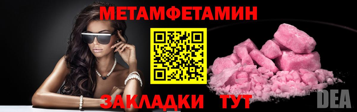 Тихвин  Метамфетамин витя  Вход с VPN 